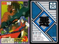 カード 幽遊白書 カードダス スーパーバトル まとめ 亜金＆ヘレンちゃん 43 陰魔闘 42 剛鬼 41 バンダイ バンプレスト 1993 サムネイル 3