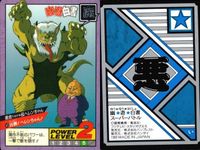 カード 幽遊白書 カードダス スーパーバトル まとめ 亜金＆ヘレンちゃん 43 陰魔闘 42 剛鬼 41 バンダイ バンプレスト 1993 サムネイル 2