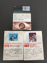 仮面ライダー カード 仮面ライダーR BLACK RX ブラックRX リボルクラッシュ カルビー チップス 137 076 663 村枝賢一 サムネイル 5
