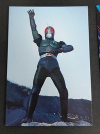 仮面ライダー カード 仮面ライダーR BLACK RX ブラックRX リボルクラッシュ カルビー チップス 137 076 663 村枝賢一 サムネイル 2
