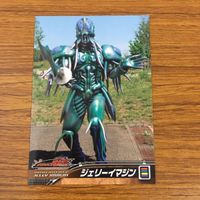 カード トレカ まとめ 仮面ライダー 電王 ジェリー ワスプイ トータス ブルーバード ブラットサッカー ホエール イマジン 10 サムネイル 9