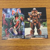カード トレカ まとめ 仮面ライダー 電王 ジェリー ワスプイ トータス ブルーバード ブラットサッカー ホエール イマジン 10 サムネイル 7