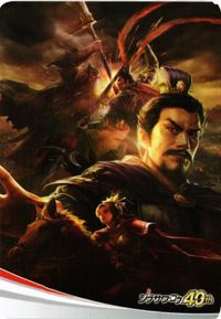 MOJYA2-44 三国志 波動 曹操 シブサワコウ 非売品 カード サムネイル 1