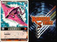 カード レンジャーズストライク まとめ 9枚まとめ ★カードリスト参照 サムネイル 3