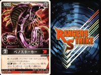 カード レンジャーズストライク まとめ 9枚まとめ ★カードリスト参照 サムネイル 2