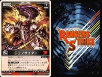 カード レンジャーズストライク まとめ 9枚まとめ ★カードリスト参照 サムネイル 4