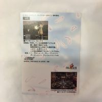 カード トレカ まとめ ファイナルファンタジー FF マグ メーガス三姉妹 妖艶の黒魔道士 アニマ 63 サムネイル 10