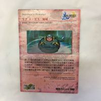 カード トレカ まとめ ファイナルファンタジー FF マグ メーガス三姉妹 妖艶の黒魔道士 アニマ 63 サムネイル 8