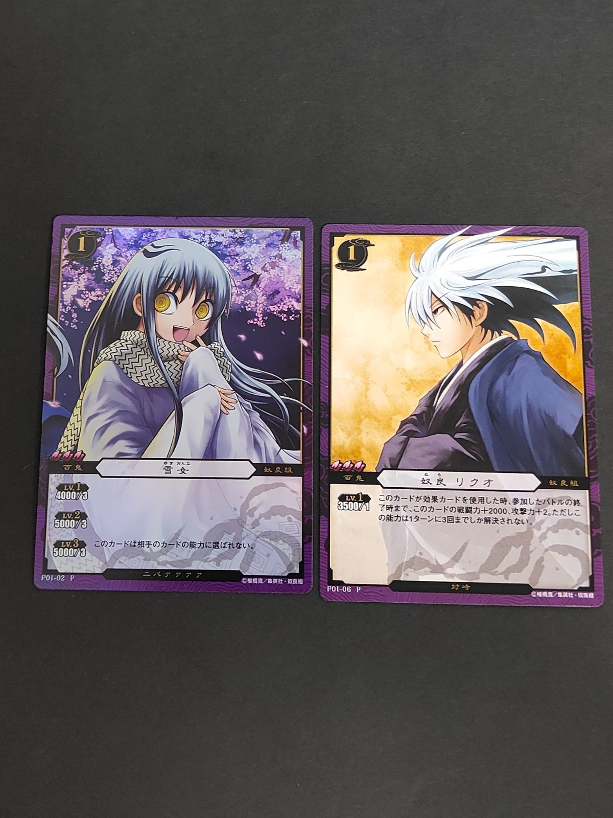 ぬらりひょんの孫 TCG カード P01-02 P P01-06 雪女 奴良 リクオ プロモ 非売品