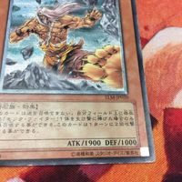 IT220203-380 マスターモンク レリーフ アルティメットレア 遊戯王 サムネイル 3