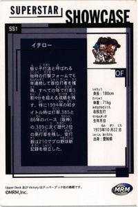 MOJYA2-27 イチロー マリナーズ サムネイル 2