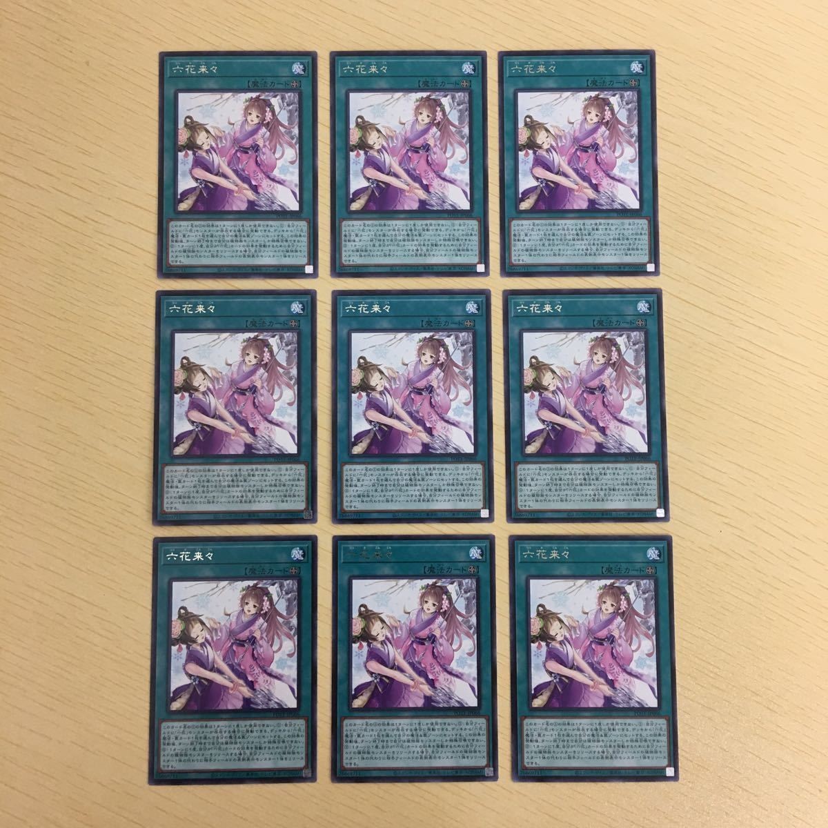 遊戯王 字レア カード トレーディングカード 六花来々 まとめ