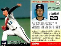 UX52 カード カルビー プロ野球 1997年 まとめ 近鉄 バファローズ バッファローズ ★カードリスト参照 サムネイル 7