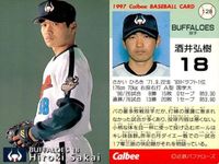 UX52 カード カルビー プロ野球 1997年 まとめ 近鉄 バファローズ バッファローズ ★カードリスト参照 サムネイル 6