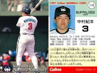 UX52 カード カルビー プロ野球 1997年 まとめ 近鉄 バファローズ バッファローズ ★カードリスト参照 サムネイル 3