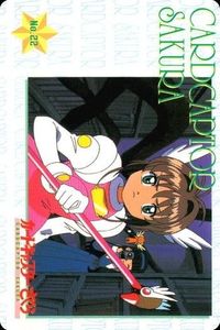 PP カード カードキャプターさくら CC さくら バンダイ クランプ アマダ なかよし No 22