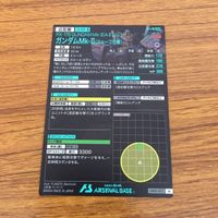 カード トレカ まとめ アーセナルベース ガンダム Mk Ⅱ マラサイ 百式 フォウ ムラサメ サイコ ガンダム 11 サムネイル 10