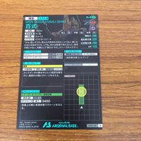 カード トレカ まとめ アーセナルベース ガンダム Mk Ⅱ マラサイ 百式 フォウ ムラサメ サイコ ガンダム 11 サムネイル 6