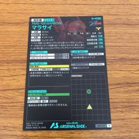 カード トレカ まとめ アーセナルベース ガンダム Mk Ⅱ マラサイ 百式 フォウ ムラサメ サイコ ガンダム 11 サムネイル 8