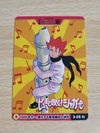 Jump Expo Limited Card Puyut Puyut Blow Jaguar Anime