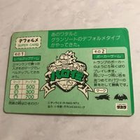 パロ伝 PPカード 当時物 DW龍神丸 魔神英雄伝ワタル カードダス 邪虎丸大王 2 aca-2 サムネイル 4