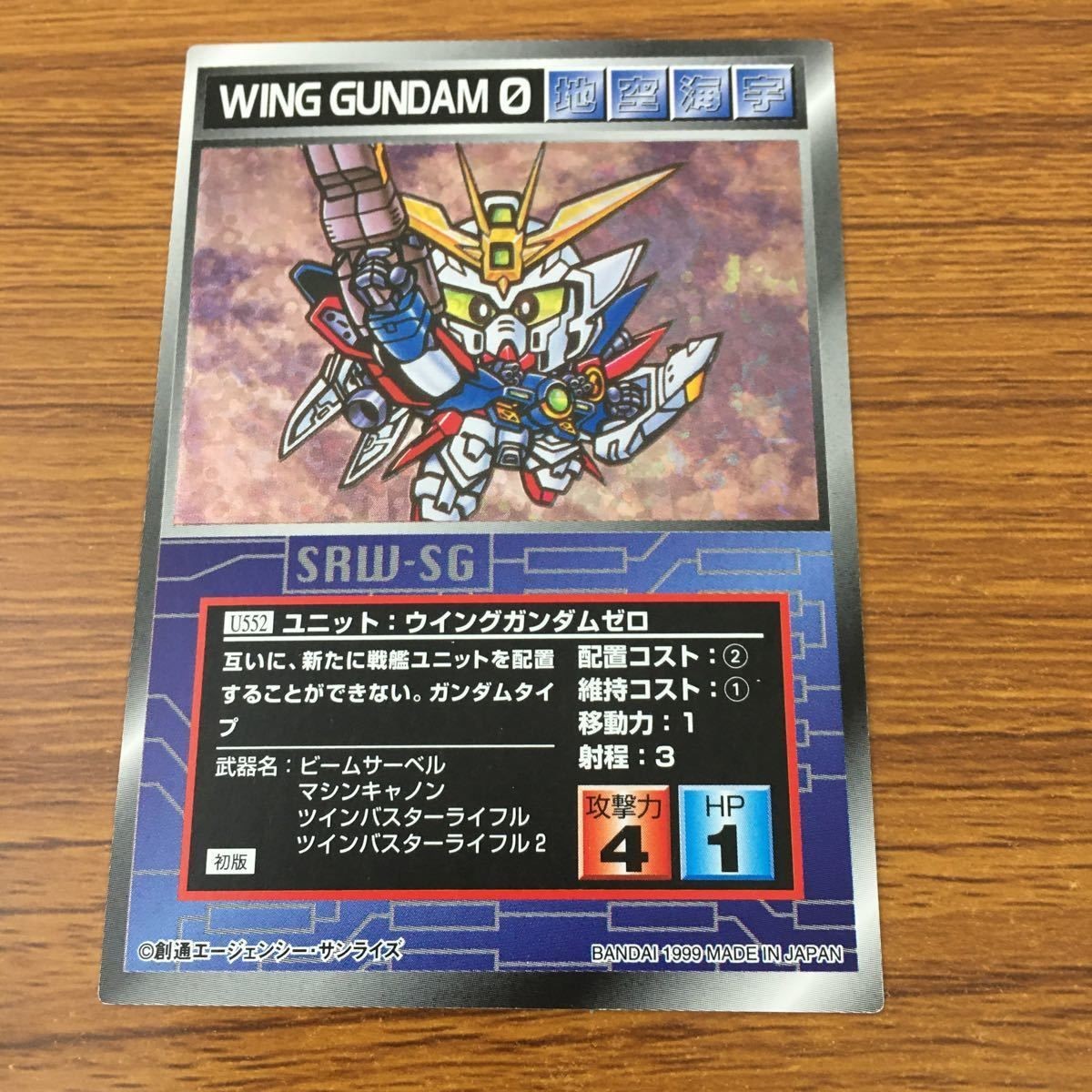 カード トレカ スクランブルギャザー ウイングガンダム ゼロ レア 61
