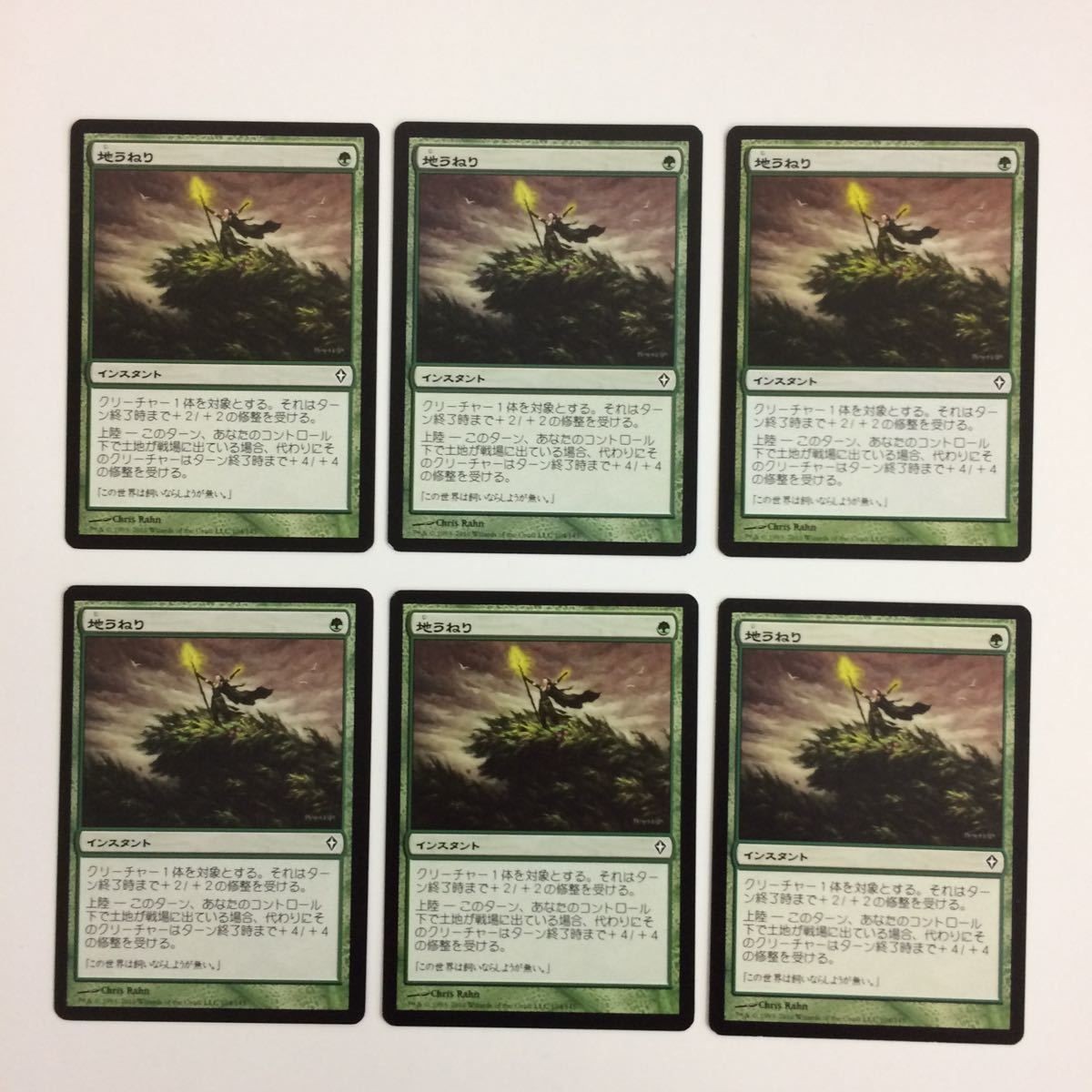 MTG 地うねり マジックザギャザリング まとめ カード