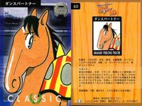 カード まとめ 馬なり1ハロン劇場 シアター ダンスパートナー ワンダーパヒューム オグリローマン ベガ リンデンリリー イソノルーブル シスタートウショウ エイシンサニー サンドピアリス 競馬 馬 よしだみほ サムネイル 2