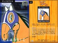 カード まとめ 馬なり1ハロン劇場 シアター ダンスパートナー ワンダーパヒューム オグリローマン ベガ リンデンリリー イソノルーブル シスタートウショウ エイシンサニー サンドピアリス 競馬 馬 よしだみほ サムネイル 10