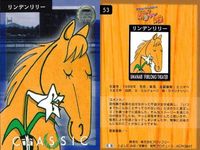 カード まとめ 馬なり1ハロン劇場 シアター ダンスパートナー ワンダーパヒューム オグリローマン ベガ リンデンリリー イソノルーブル シスタートウショウ エイシンサニー サンドピアリス 競馬 馬 よしだみほ サムネイル 6