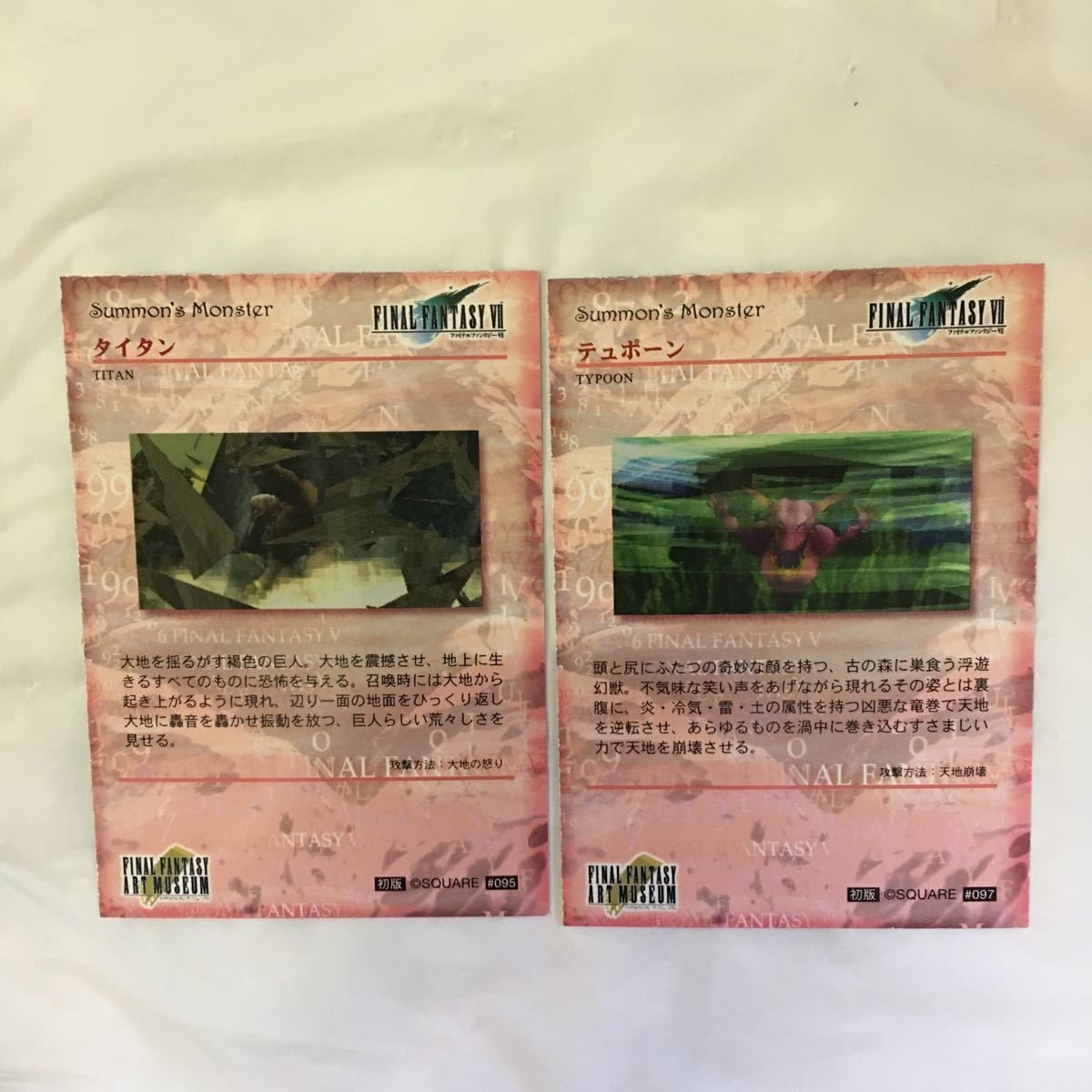 カード トレカ まとめ ファイナルファンタジー FF ラムウ オーディーン チョコボ モーグリ テュポーン タイタン 11