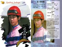 競馬 カード サラブレッドカード まとめ 菊沢隆徳 的場均 武 幸四郎 角田晃一 ジョッキー バンダイ サムネイル 4