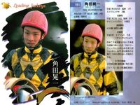 競馬 カード サラブレッドカード まとめ 菊沢隆徳 的場均 武 幸四郎 角田晃一 ジョッキー バンダイ サムネイル 5
