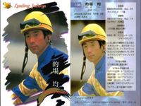 競馬 カード サラブレッドカード まとめ 菊沢隆徳 的場均 武 幸四郎 角田晃一 ジョッキー バンダイ サムネイル 3