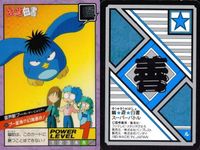 幽遊白書 カード スーパーバトル プー プー変身 幻海憑依 55 カードダス バンダイ バンプレスト サムネイル 2