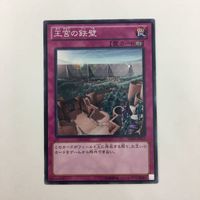 遊戯王 ノーマル 王宮の鉄壁 強欲な瓶 マジック・ジャマー 闇の取引 カード まとめ サムネイル 3