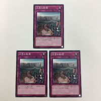 遊戯王 ノーマル 王宮の鉄壁 強欲な瓶 マジック・ジャマー 闇の取引 カード まとめ サムネイル 2