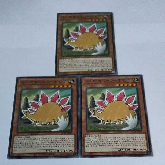 遊戯王 カード トレーディングカード らくがきじゅーすてご ノーマル まとめ