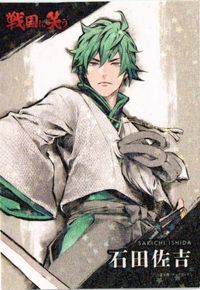 戦国に笑う カード 石田佐吉 キラ