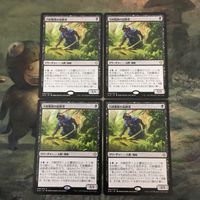 MTG マジックザギャザリング カード まとめ XLN Deadeye Tracker 4枚セット 47 サムネイル 1