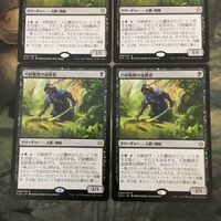 MTG マジックザギャザリング カード まとめ XLN Deadeye Tracker 4枚セット 47 サムネイル 2