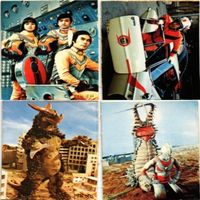 【状態C-D】9 4 5 21 ウルトラマンA エース ミニプロ ミニカード カード まとめ サムネイル 1