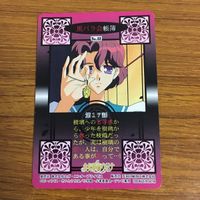 カード トレカ まとめ 少女革命ウテナ ウテナ アンシー 57 サムネイル 8