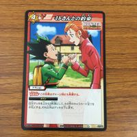 カード トレカ まとめ ミラクルバトルカードダス ミラバト ハンター ハンター 会長の面談 レオリオ マジタニ 35 サムネイル 7