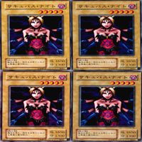 サキュバス・ナイト 25枚 型番統一 コレクション ノーマル 遊戯王 まとめ 2期 初期 サムネイル 6