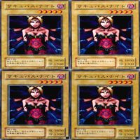 サキュバス・ナイト 25枚 型番統一 コレクション ノーマル 遊戯王 まとめ 2期 初期 サムネイル 3