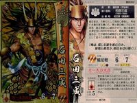 戦国大戦 カード まとめ キラ レア 石田三成 前田慶次 前田慶次
5169 26 サムネイル 2