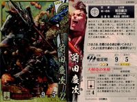 戦国大戦 カード まとめ キラ レア 石田三成 前田慶次 前田慶次
5169 26 サムネイル 4