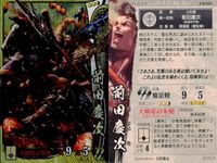 戦国大戦 カード まとめ キラ レア 石田三成 前田慶次 前田慶次
5169 26 サムネイル 3