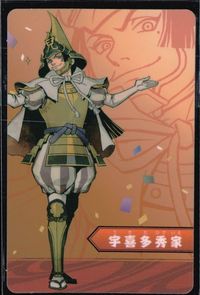 カード 【状態B】 ゲーム特典 采配のゆくえ キャラクターカード 宇喜多 秀家